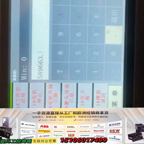 昆仑通态触摸屏  TPC7022Es议价