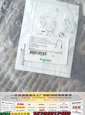 LAD7305 远程复位装置通过0.5m软线，原议价