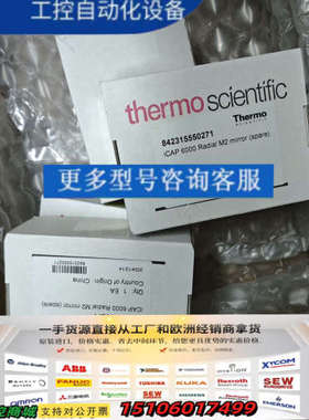 Thermo，M2,赛默飞，842315550271，前光路议价
