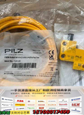 506411皮尔兹安全开关一套 506409+514110+议价