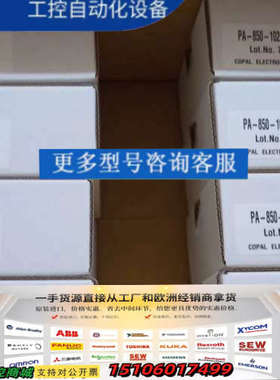 PA-850-102A-NR2  PZ-30-NVST  P议价
