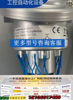 SIKA温度传感器，型号T2031TK2002M03NS，带议价