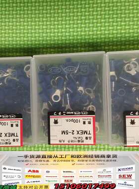 议价日本NTM正品绝缘付端子TMEX 2-5M   1.议价