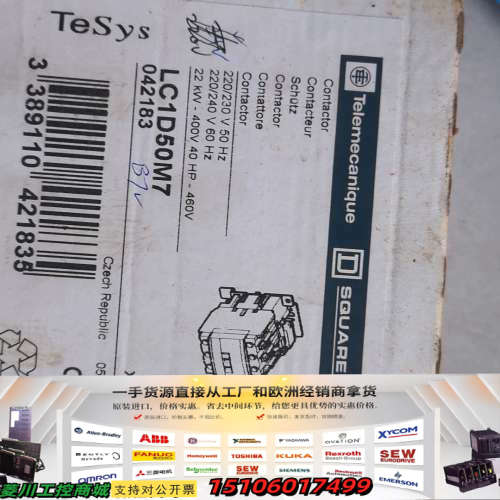 接触器LC1D50M7，220V/240V电压，50/议价