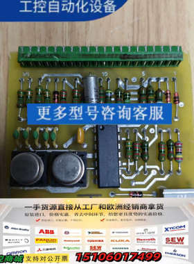 NORCONTROL NN-847 适配器电路板 议议价