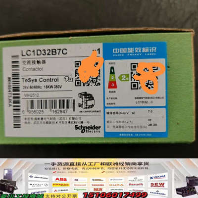 交流接触器LC1D32B7C，24V线圈电压，15KW议价