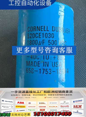 CORNELL DUBILIER 520CE1030 658议价