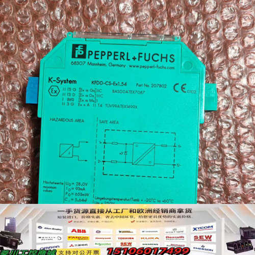 PEPPERL+FUCHS 倍加福安全栅 KFD0-CS-E议价