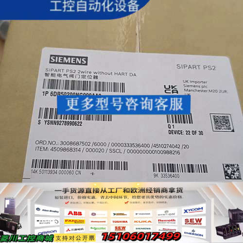SIPART PS2智能电气阀门定位器，型号6DR50议价