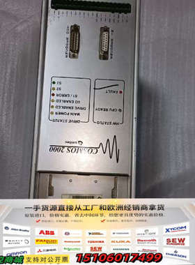 议价（）Cosmos 2000 Smitec驱动器议价