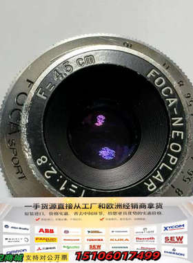 厘米版法国铭镜福卡FOCA4.5cm 2.8福卡 FOCA，议价