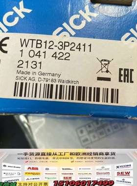 传感器WTB12-3P2411，货号104142议价