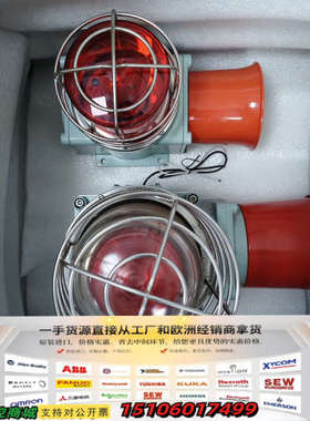 Qlightec SHDP-WS  220V 声光报警器 全议价