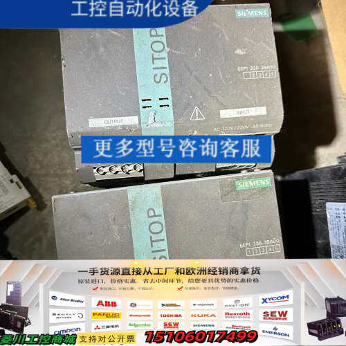 电源模块，SITOP modular 20A 1/2议价