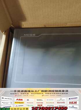 tpc7062ti触摸屏 mcgsTpc 嵌入式一体化触摸屏议价