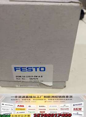 费斯托DSM-16-270-P-FW-A-B，547575旋议价