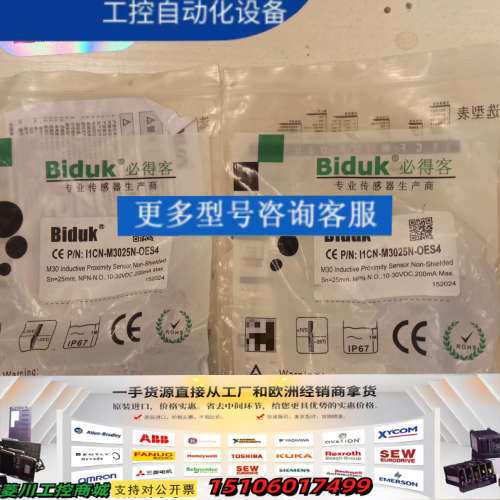 I1CN-M3025N-OES4        正议价