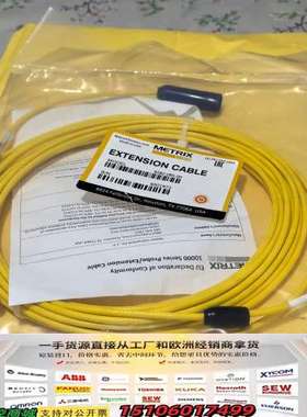 迈确 METRIX 延长线议价