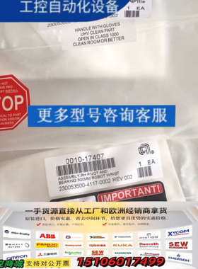 Amat 0010-17407议价