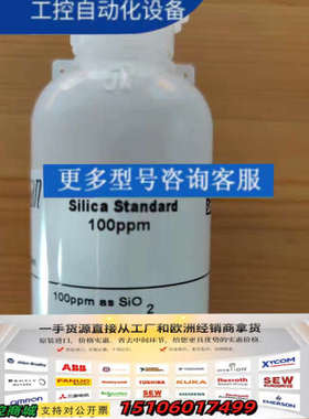 swan硅标准液 CNA-85.142.400议价