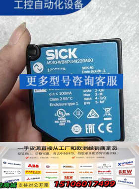 西克SICK AS30-WBM314I220A00传感器，德议价