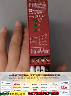 安全继电器 XPS-AF/SerieB，XPSAF51议价