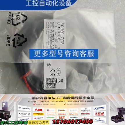 FX-101-CC2  UFX101CC2议价