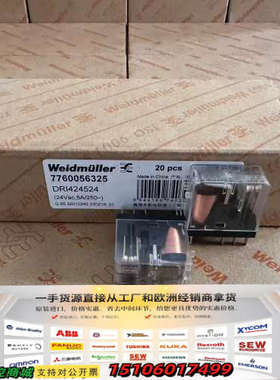 DRI424524 24VAC 正品魏德米勒继电器议价