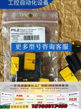 皮尔兹PILZ安全继电器U型连接器779260/1626议价