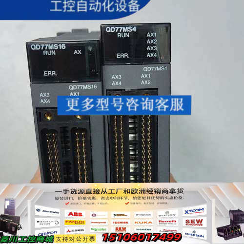 三菱PLC定位模块QD77MS4，QD77MS16 成色有明议价