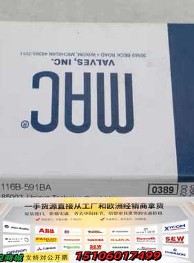 MAC电磁阀 116B-591BA议价