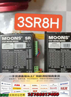 MOONS鸣志3SR8H步进电机驱动器，议价
