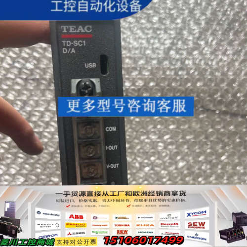 TEAC称重信号放大器TD-SC1(D/A)称重传感器控制器议价