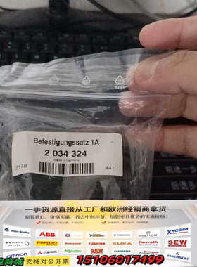 西克安装支架2034324议价