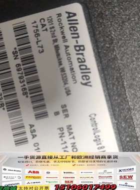 1756-L73/B，AB模块，ControlLog议价