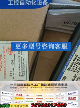 霍尼韦尔VC7931议价