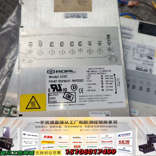 EFORE和ROAL 232C电源，型号分别为19341议价