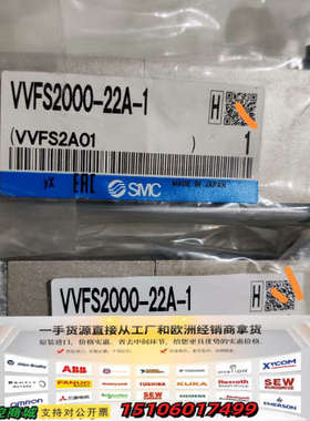 阀，VVFS2000-22A-1型15支，1议价