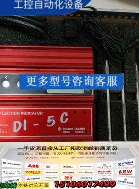 瑞典PRISMA DEFLECTION INDICATOR拐议价