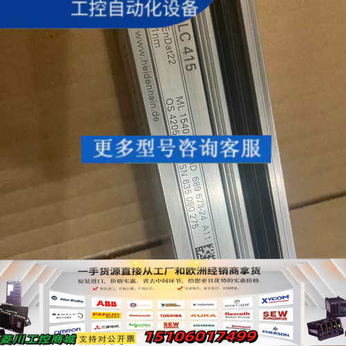 海德汉光栅尺LC415. ML1540mm. EnDat22议价