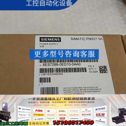 SIMATIC PM207 5A电源，型号6ES728议价