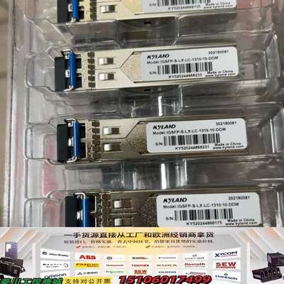 东土 KYLAND 千兆光模块 IGSFP-S-LX-L议价