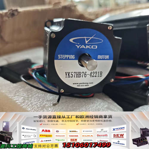57研控二相8线步进电机YK57HB76-4221B议价