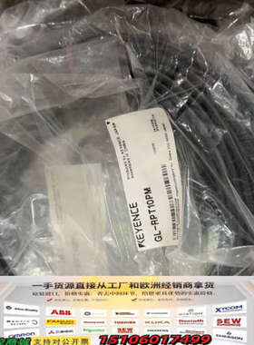 基恩士GL-RPT10PM线缆7根，，需要的联议价