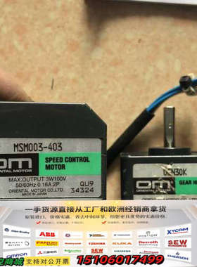 VEXTA 东方 MSM003-403 0GN30K 实物拍摄 *议价