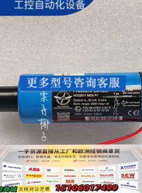HOPPE HCG2011 MO4 P1 液位传感器议价