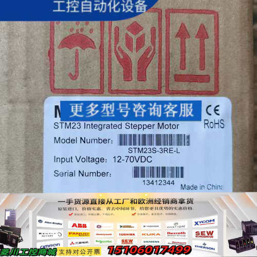 MOONS鸣志STM23S-3RE-L步进电机议价
