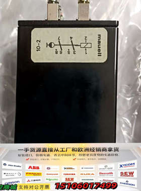 mauell信号继电器10-2，实物拍摄议价