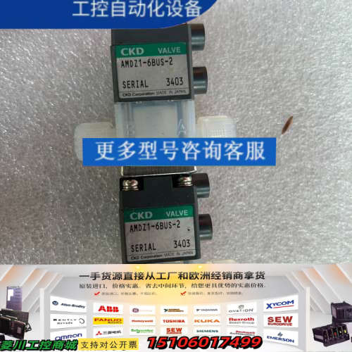 CKD正品AMDZ1-6BUS-2裸新 裸新需要联系议价