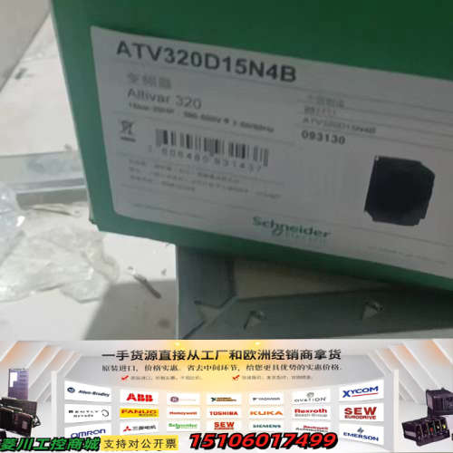 变频器ATV320D15N4B便宜卖议价